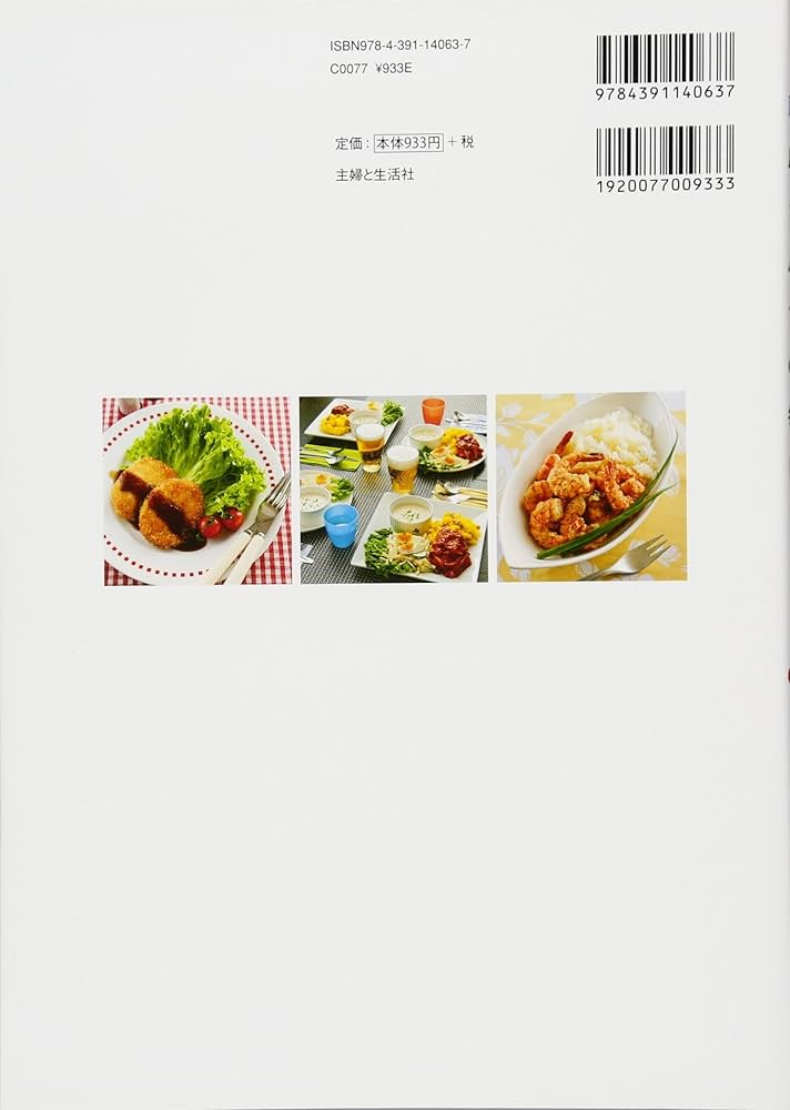 藤原さんちの毎日ごはん2 | みきママ |本 | 通販 | Amazon