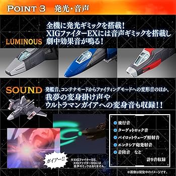 Amazon.co.jp: ウルトライドクロニクル XIGファイターSS＆SGセット