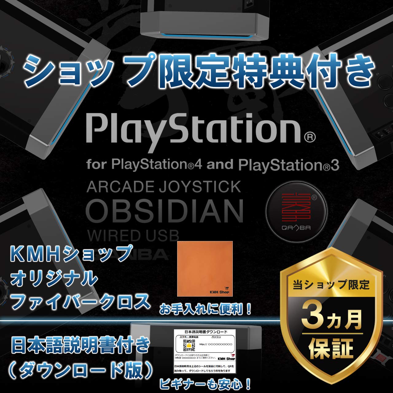 Amazon | アケコン Qanba Obsidian USB コントローラー【 日本語説明書