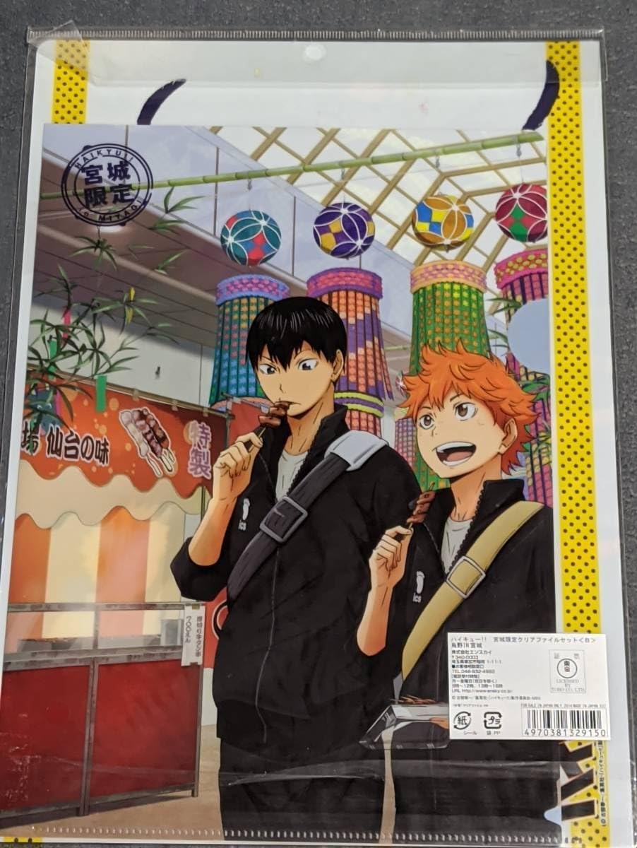 Amazon.co.jp: クリアファイル ハイキュー ご当地限定クリアファイル