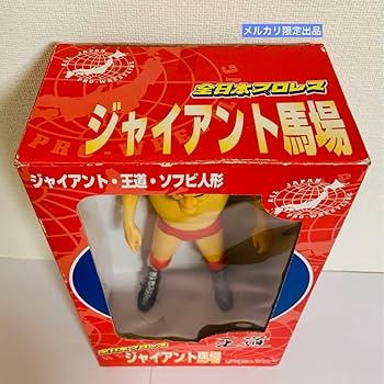 Amazon.co.jp: ジャイアント馬場 王道 ソフビ人形 全日本プロレス