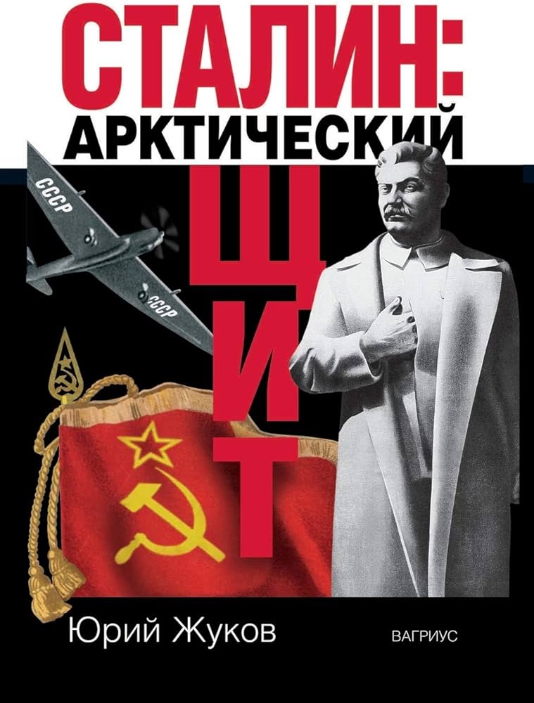 Stalin: arctic shield | Amazon.com.br