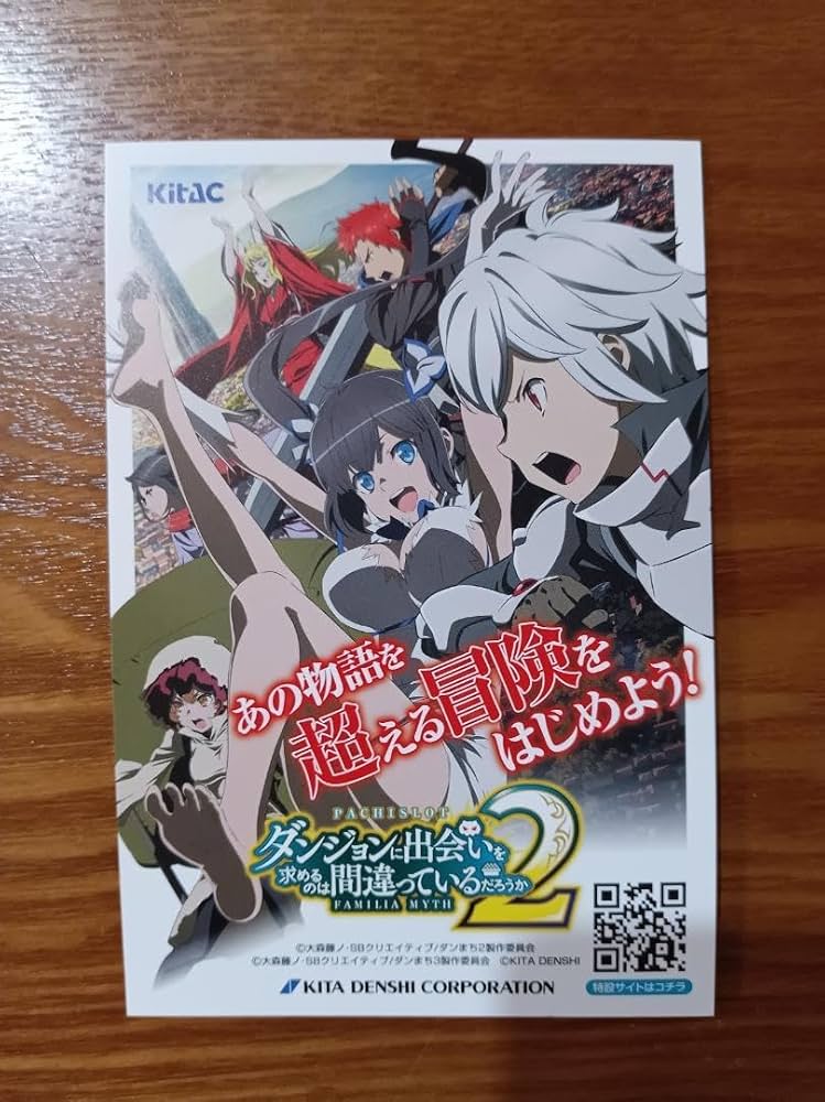 Amazon.co.jp: ダンまち2 パチスロ オフィシャルガイドブック ポスト