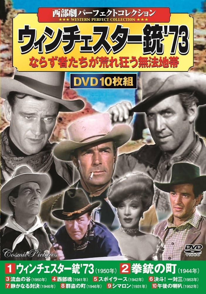 西部劇 DVD コレクション 全巻セット 西部劇パーフェクトコレクション DVDBOXセット DVD DVDBOX 西部