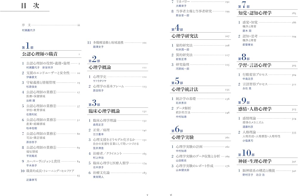 臨床心理学スタンダードテキスト | 岩壁 茂, 遠藤 利彦, 黒木 俊秀