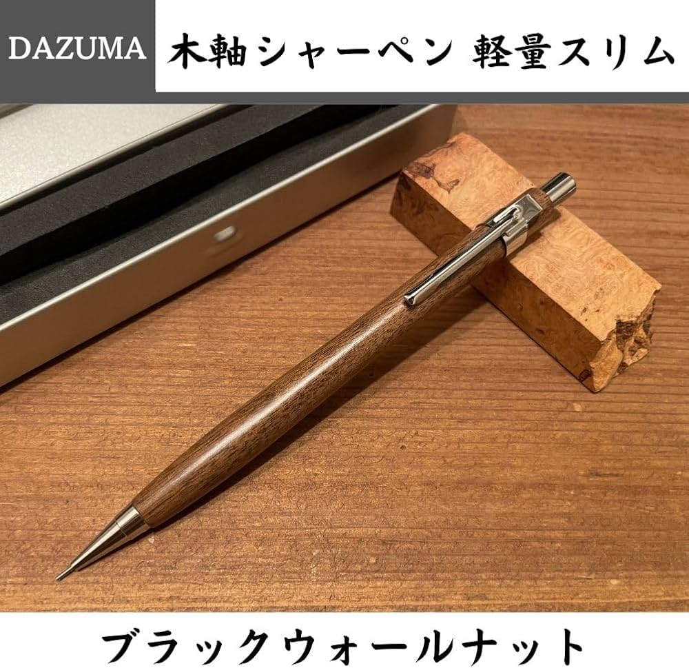 Amazon.co.jp: 木軸シャーペン 軽量 スリム 木製 シャープペンシル 0.5
