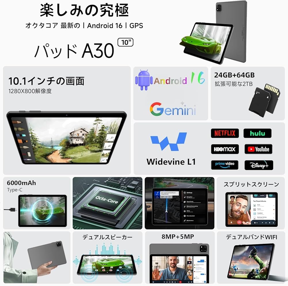 Amazon.co.jp: 【世界初登場 android16 タブレット】星の輝き 10.1