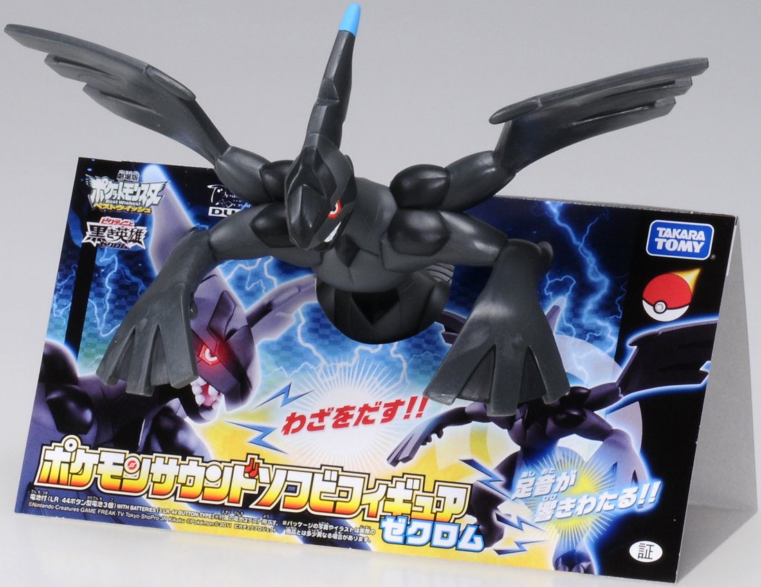 Amazon.co.jp: ポケットモンスター ポケモンサウンドソフビフィギュア