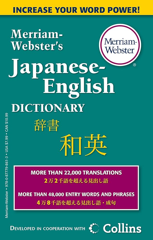 Amazon.com: Merriam-Webster's Japanese-English Dictionary, Newest