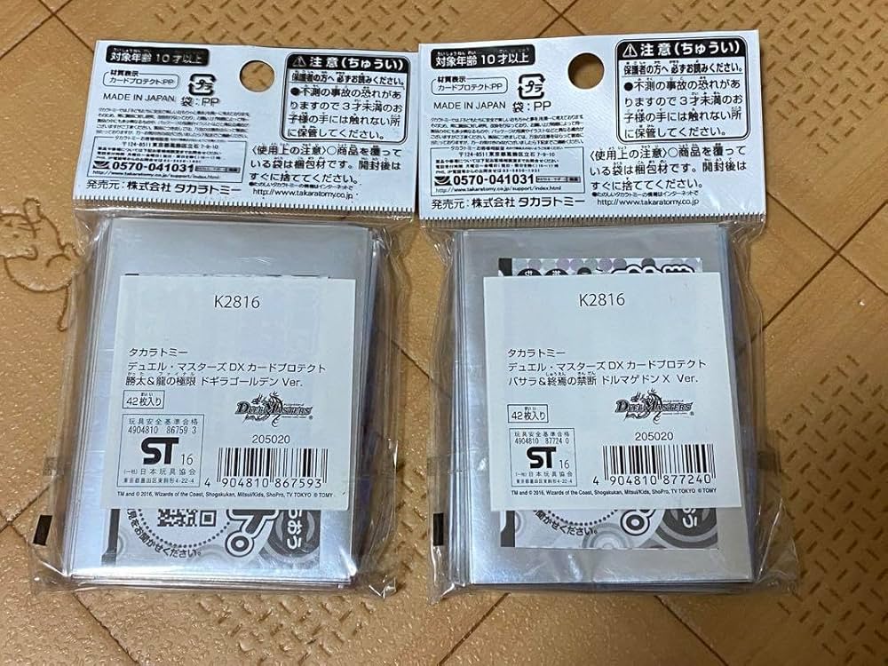 Amazon.co.jp: デュエマ ドルマゲドンX スリーブ ドギラゴールデン