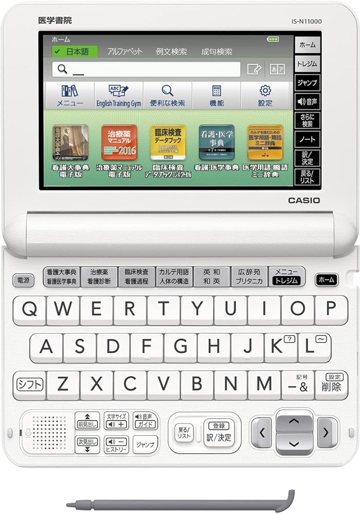 看護医学電子辞書11 〈IS-N11000〉 |本 | 通販 | Amazon