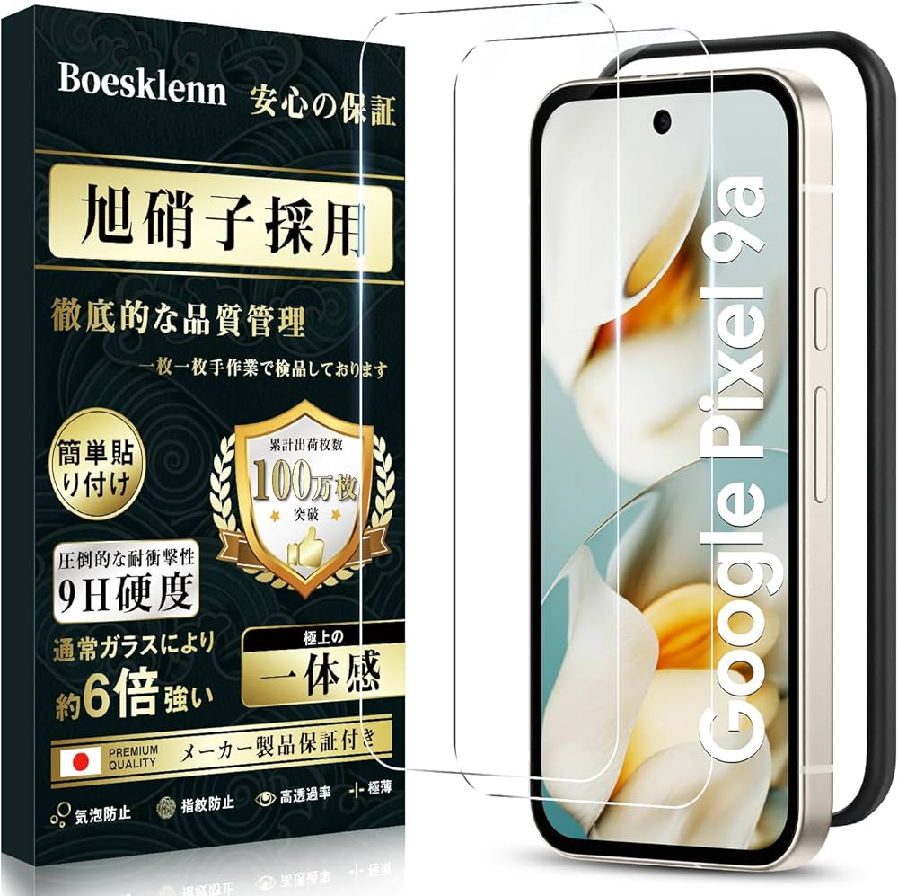 Amazon | 対応 Google Pixel 9a ガラスフィルム Google pixel 9a 用