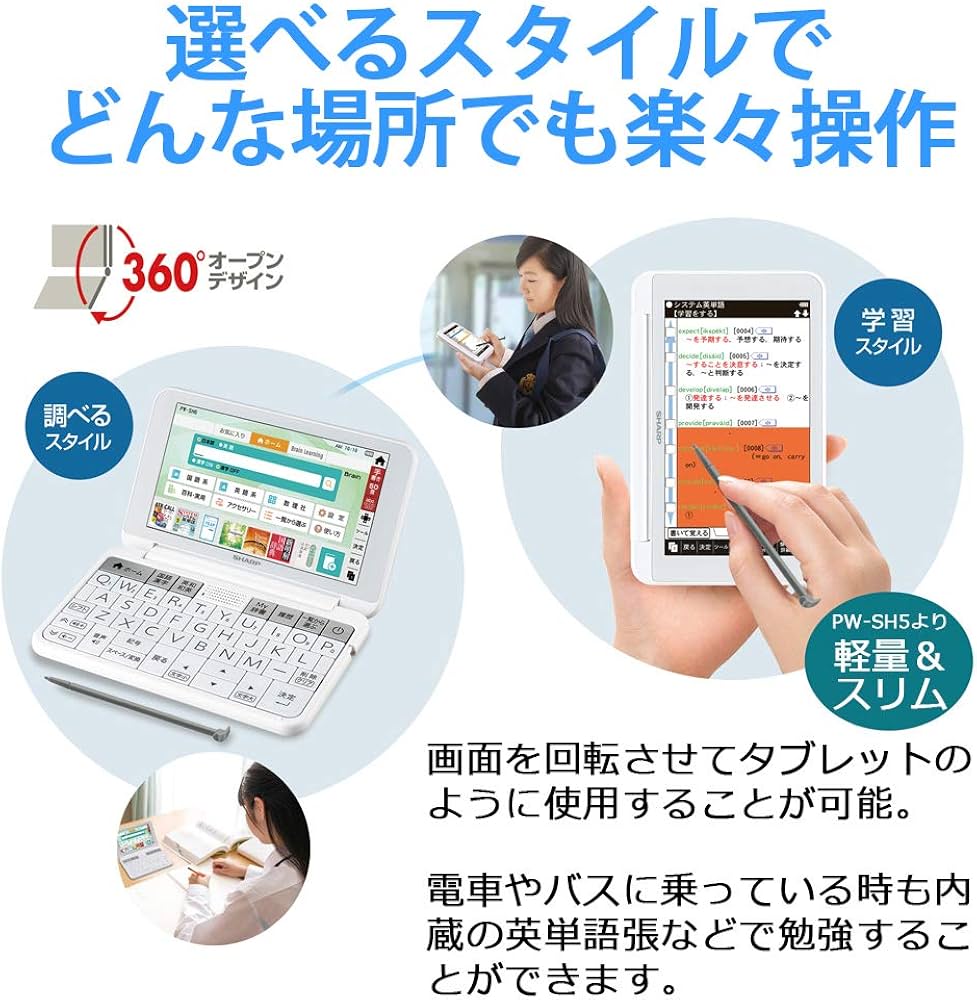 Amazon | シャープ カラー電子辞書 Brain 大学生・ビジネスモデル
