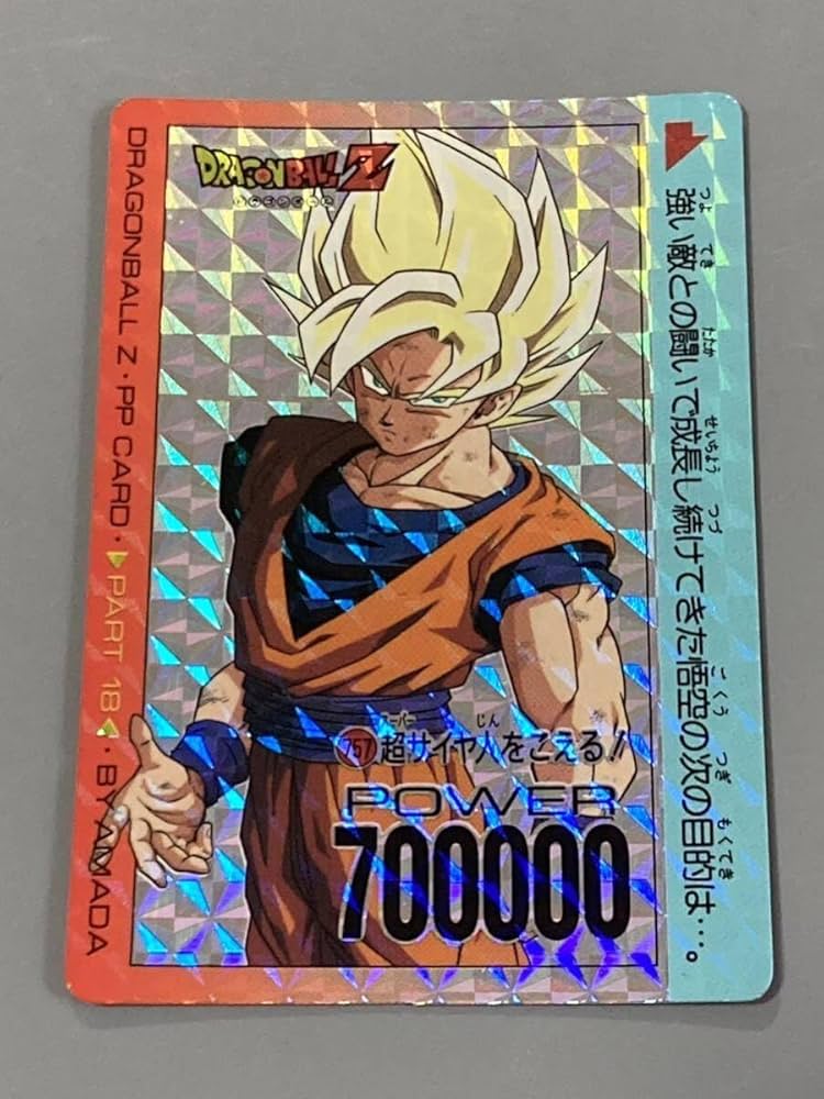 Amazon.co.jp: ドラゴンボール カードダス PPカード No.757 厚紙