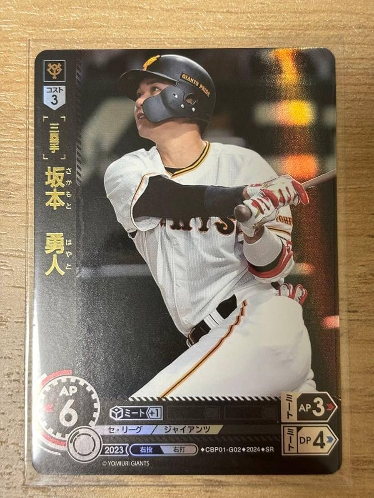 Amazon.co.jp: プロ野球カードゲーム DREAM ORDER（ドリームオーダー