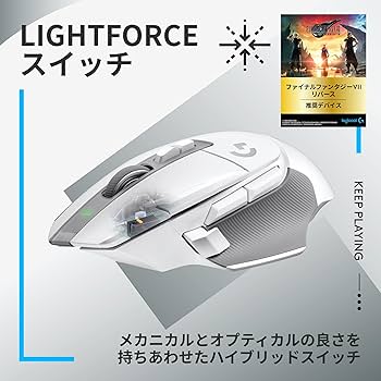 Amazon | Logicool G ゲーミングマウス G502 X LIGHTSPEED ワイヤレス