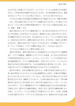 知っておきたい爪の知識と病気: すべての疑問を解決します! | 東 禹彦