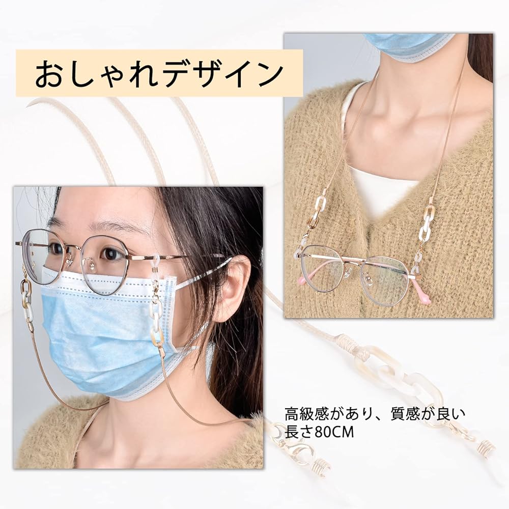 Amazon | [Newseego] メガネチェーン 眼鏡チェーン マスクチェーン