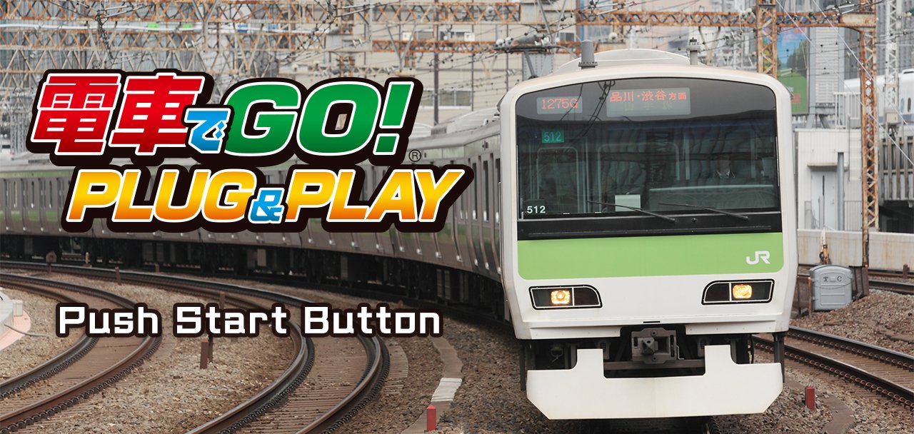 Amazon.co.jp: 【Amazon.co.jpエビテン限定】電車でGO! PLUG & PLAY