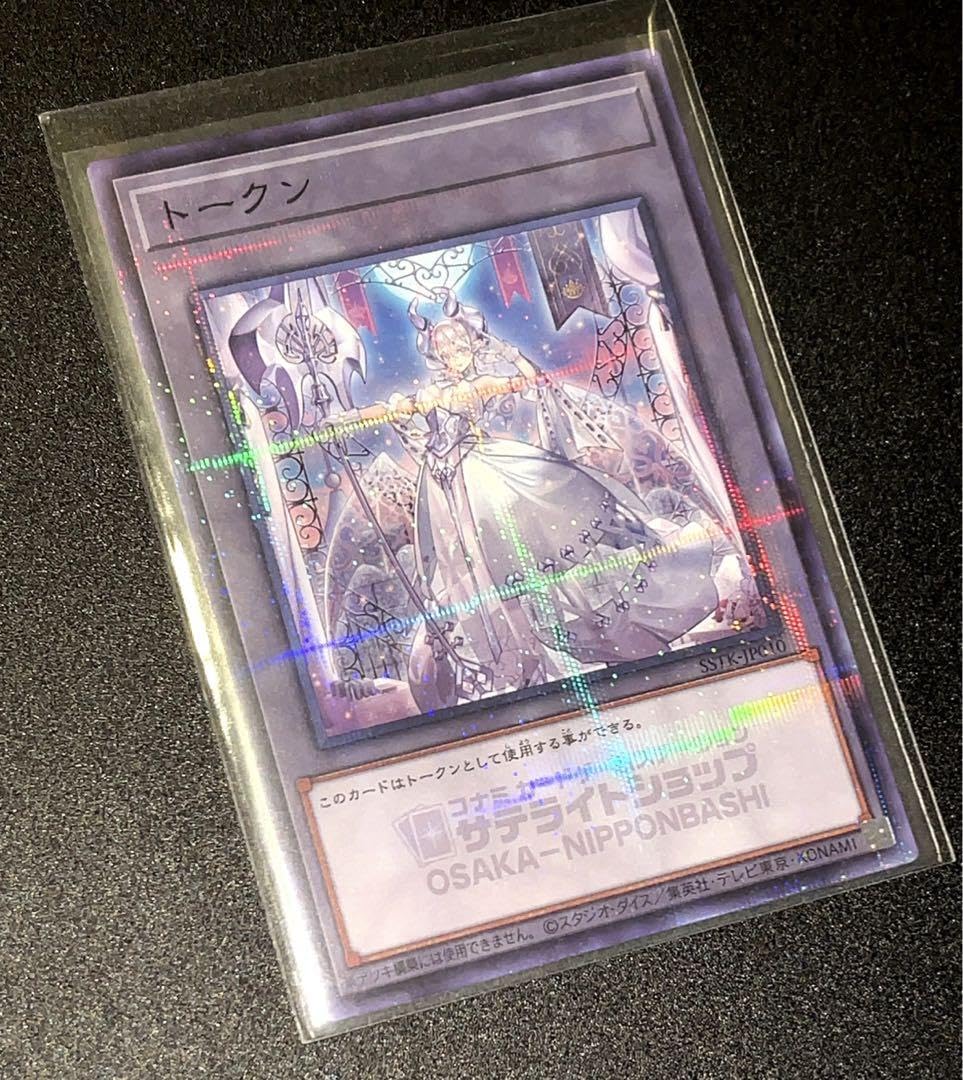 遊戯王 白銀の城のラビュリンス トークン サテライトショップ 大阪