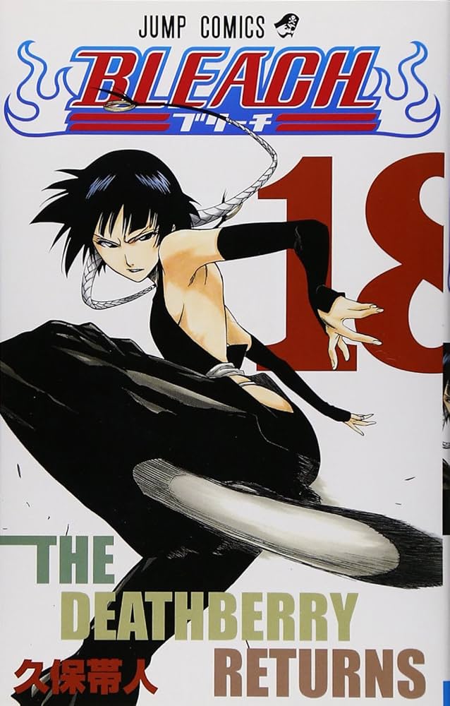 BLEACH 18 | 久保 帯人 |本 | 通販 | Amazon