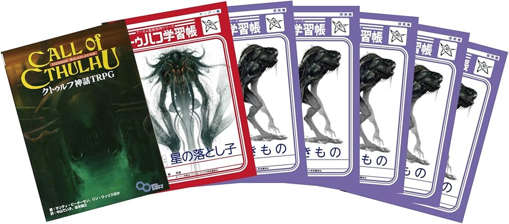 Amazon.co.jp: 【Amazon.co.jp 限定】「クトゥルフ神話 TRPG