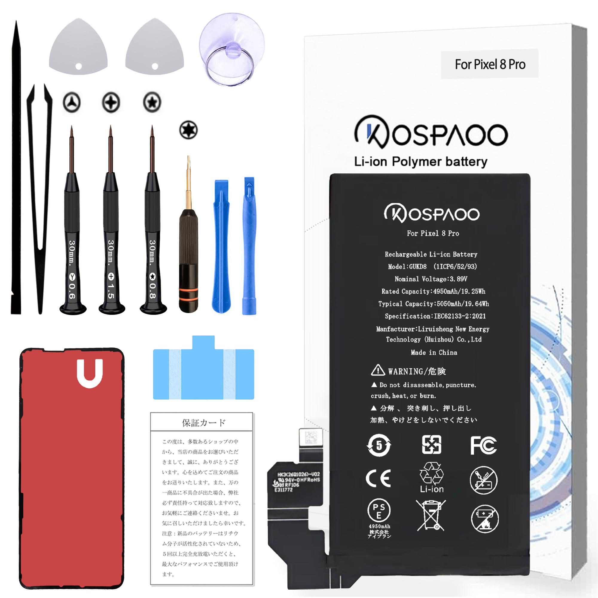 Amazon | KOSPAOO for Google Pixel 8 Pro バッテリー 互換 容量