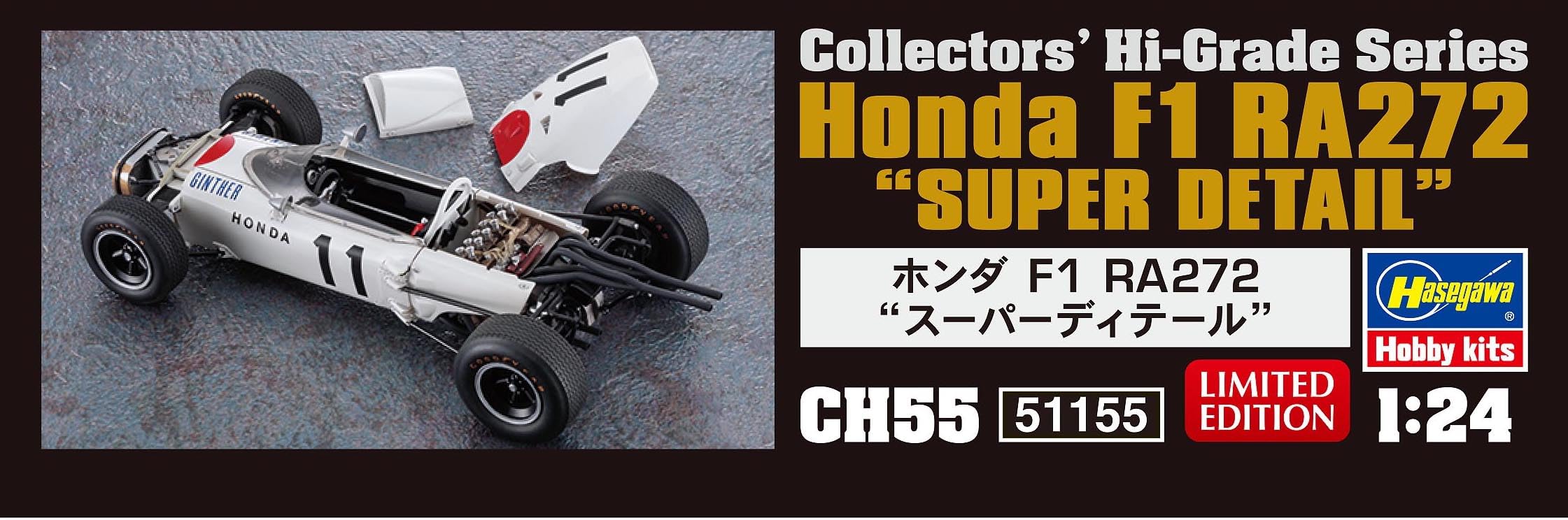 Amazon | ハセガワ 1/24 ホンダ F1 RA272 スーパーディテール