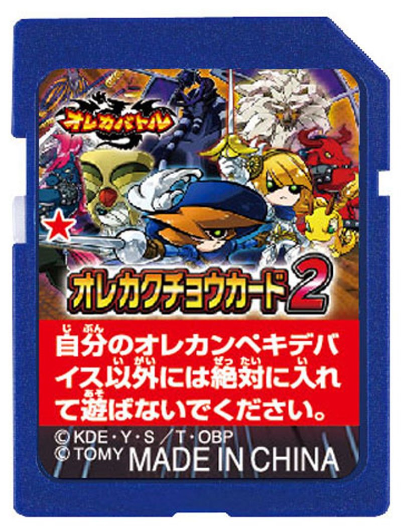 Amazon.co.jp: オレカバトル オレカクチョウカード2 : おもちゃ