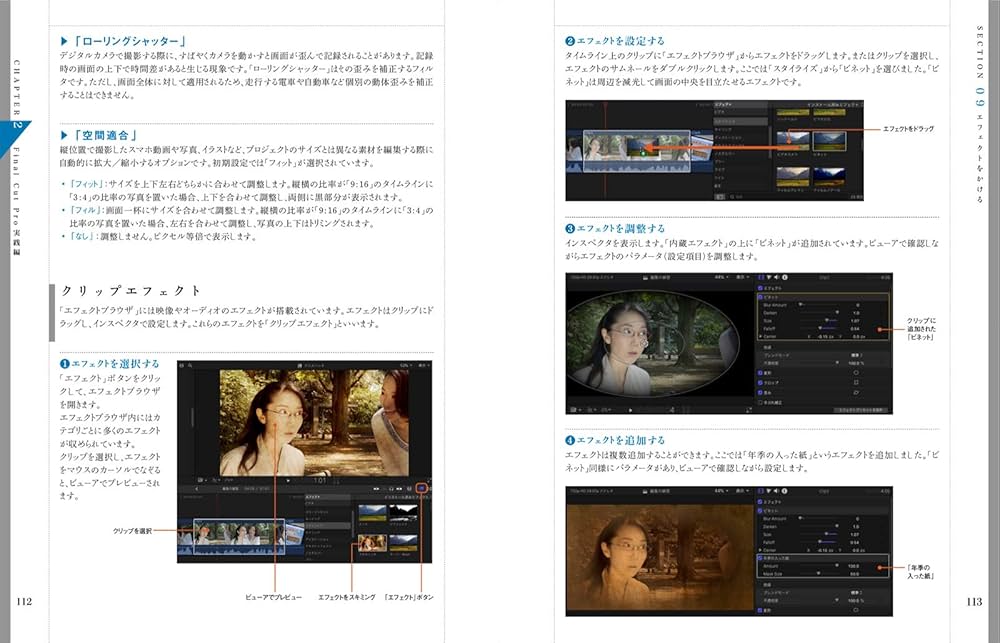 Final Cut Pro Xガイドブック[第4版] | 加納 真 |本 | 通販 | Amazon