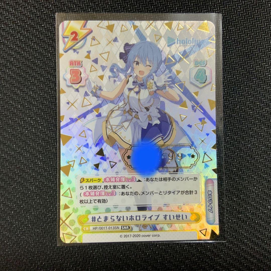 とまらないホロライブ まつり SNR シリアル Reバース 【公式通販】