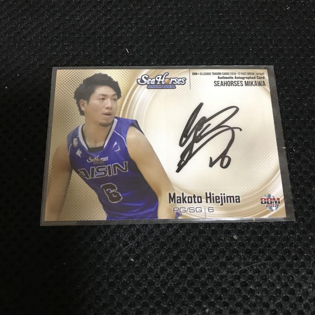 Amazon.co.jp: Bリーグ 初年度 シーホース三河 比江島慎 2016-17 直筆