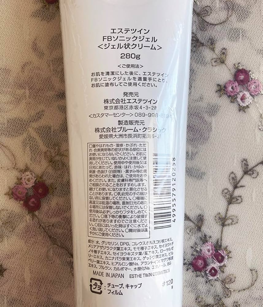 Amazon | エステツイン FBソニックジェル ジェル状クリーム 280g