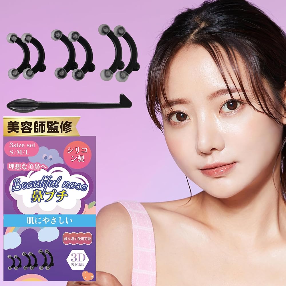 Amazon | 3D鼻プチ【簡単に鼻を高く見せ 美容師監修】鼻クリップ 鼻筋