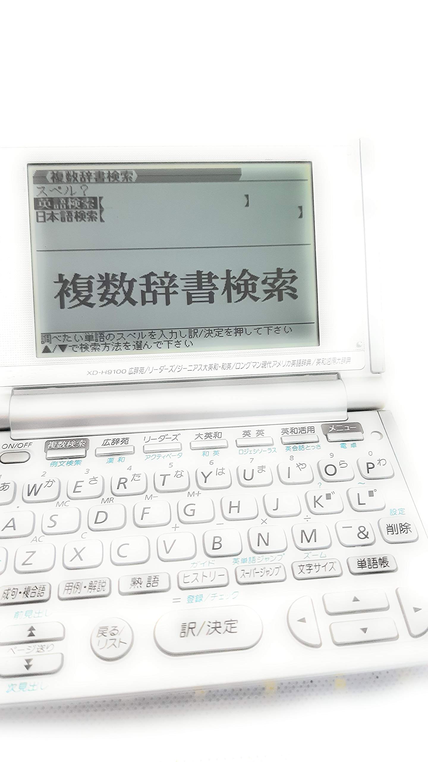 Amazon | CASIO Ex-word XD-H9100 電子辞書 英語専門モデル