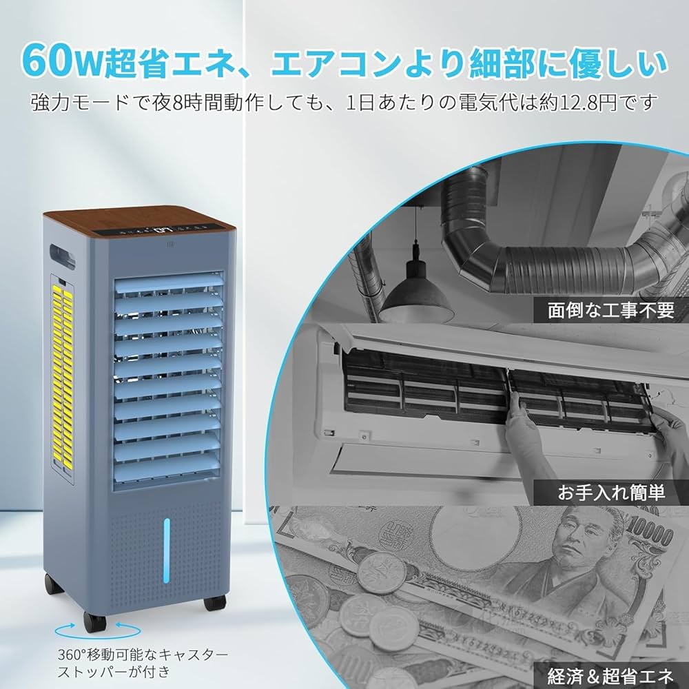 Amazon | 冷風機 強力 人気 冷風扇【8L大容量・3方向強力冷風・極上の