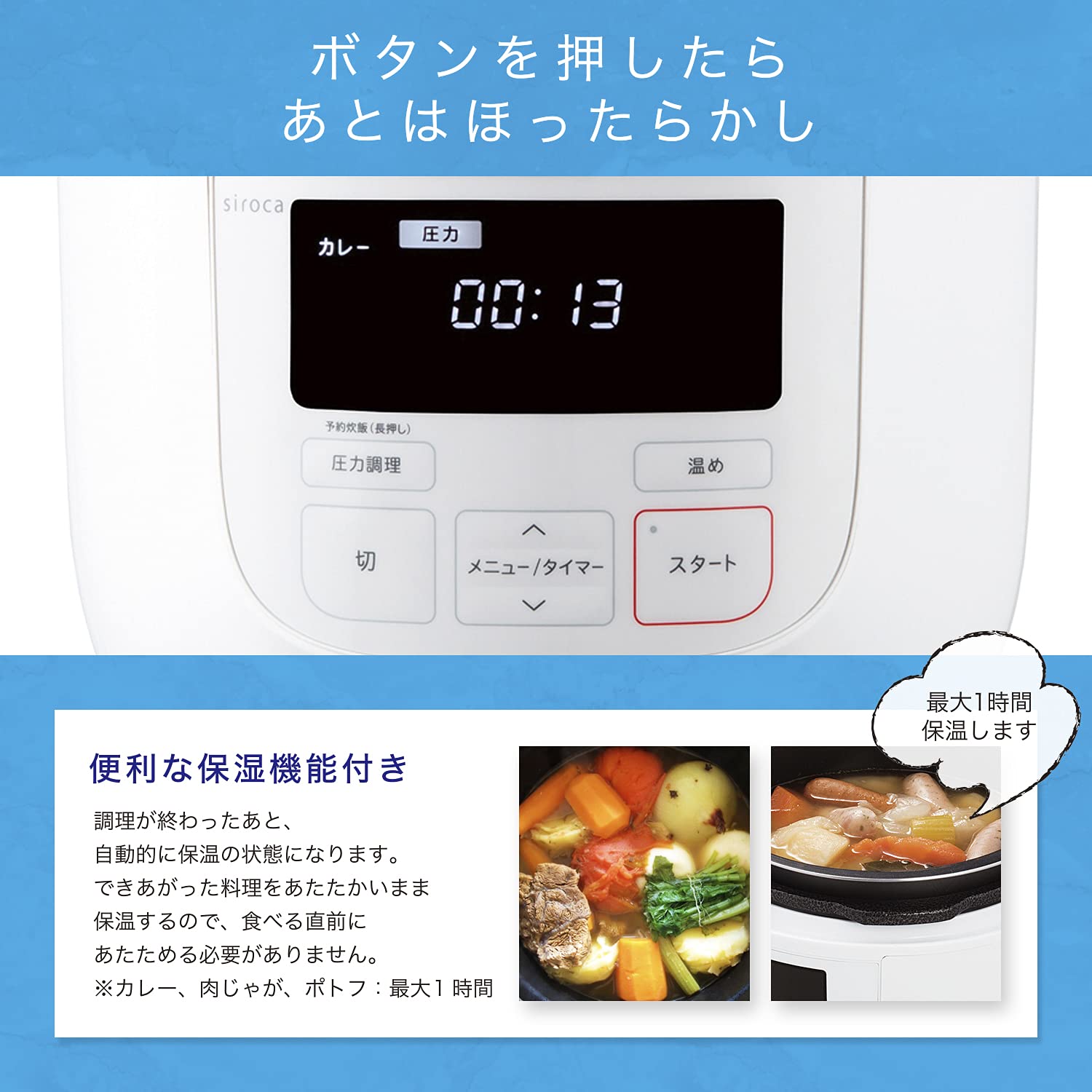 Amazon | SIROCA 〔展示品〕 電気圧力鍋 ホワイト[圧力／無水／蒸し
