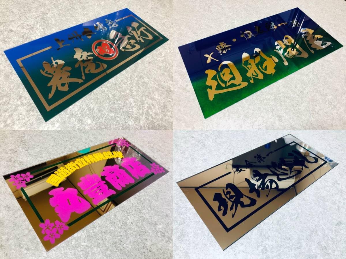 Amazon.co.jp: お好きな文字色サイズで製作します 中型大型ナンバー