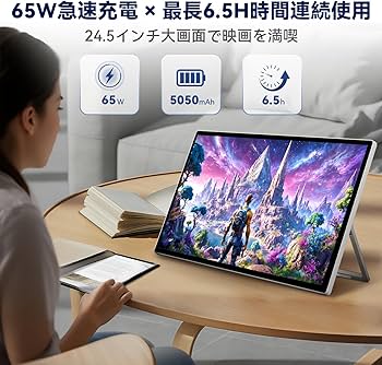 Amazon.co.jp: FPD 24.5インチ モバイルスマートモニター 10点タッチ