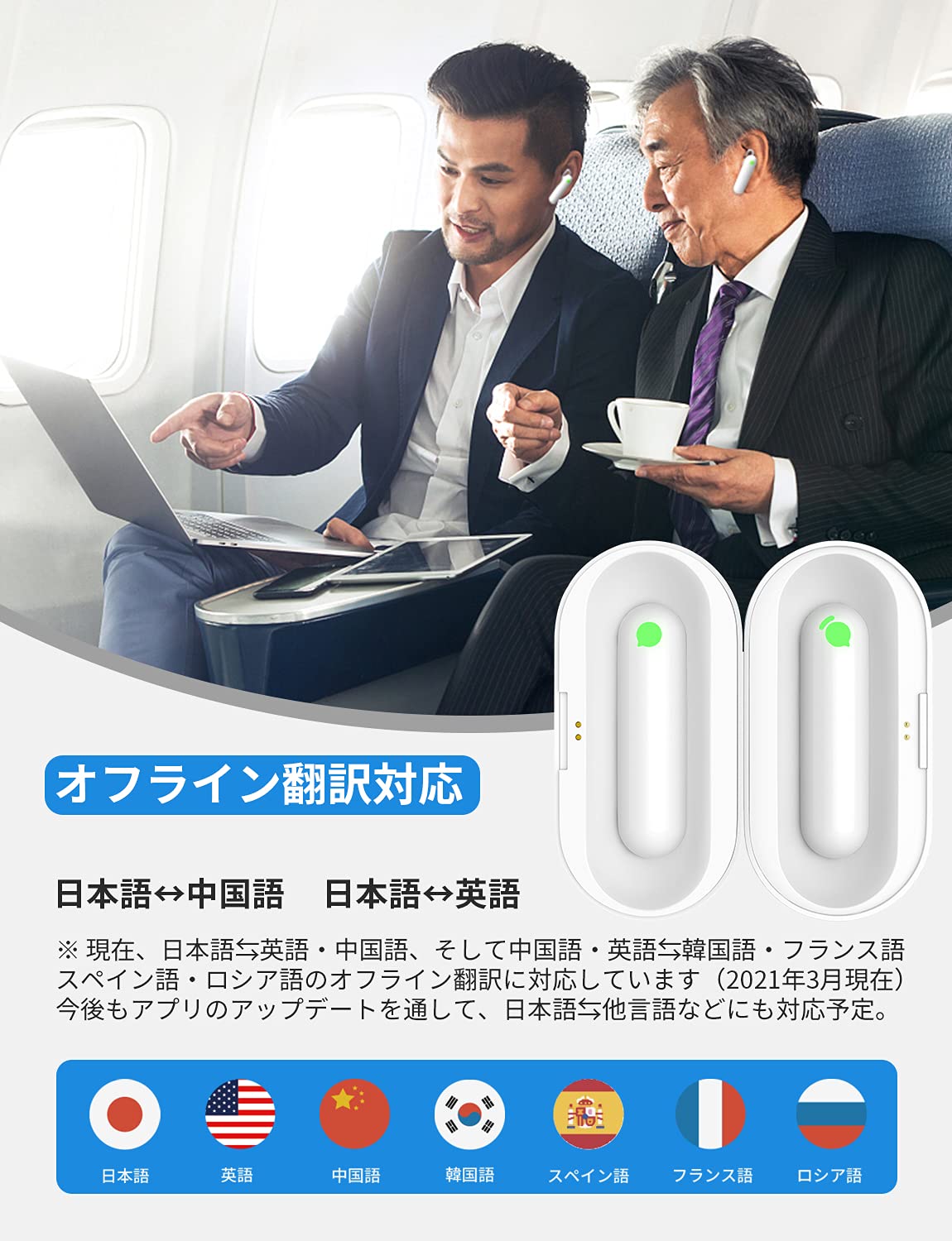 Amazon.co.jp: タイムケトル【公式】WT2Plus 翻訳機 イヤホン 双方向