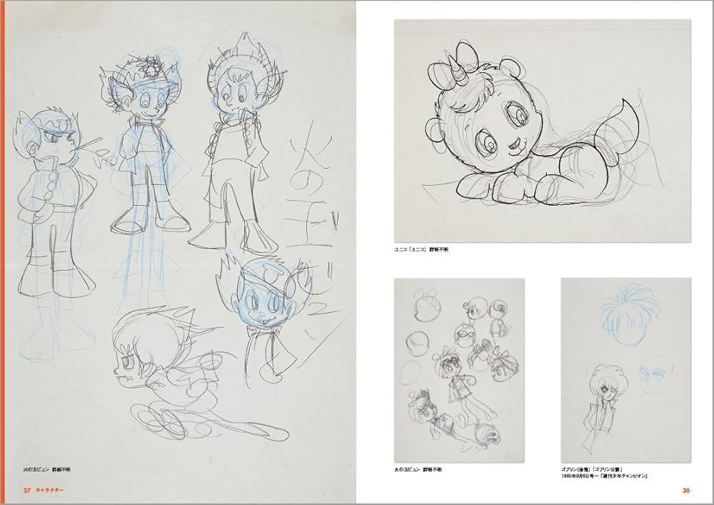 手塚治虫ヴィンテージ・アートワークス 漫画編 (立東舎) | 手塚 治虫