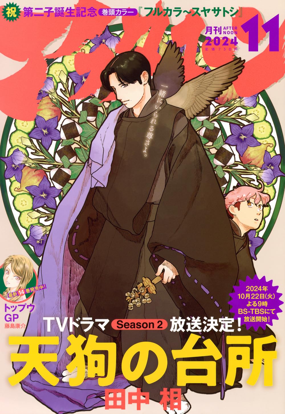 月刊 アフタヌーン 2020年11月号 メダリスト表紙号 Amazon.co.jp
