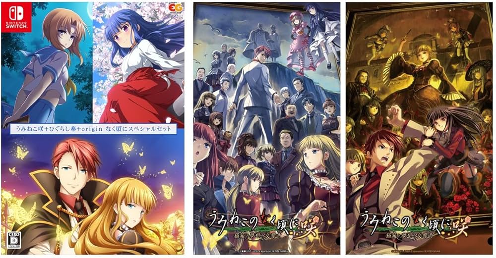 うみねこ咲+ひぐらし奉+origin なく頃にスペシャルセット ワンダーグー