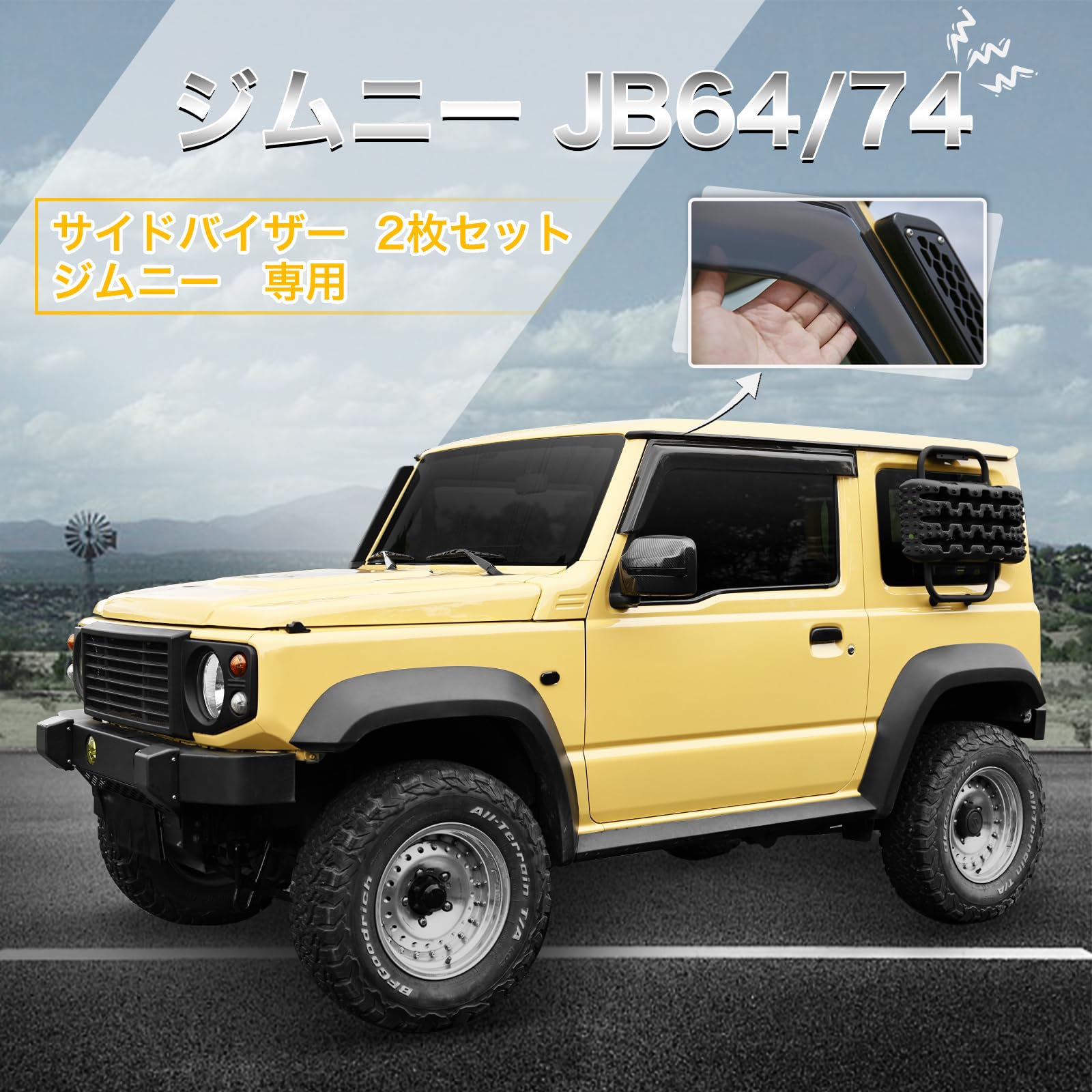 Amazon | AMWMORV 新型 ジムニーJB64 サイドバイザー ドアバイザー 2枚