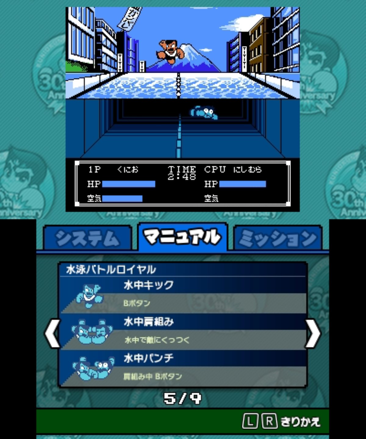 Amazon.co.jp: くにおくん 熱血コンプリート ファミコン編 - 3DS