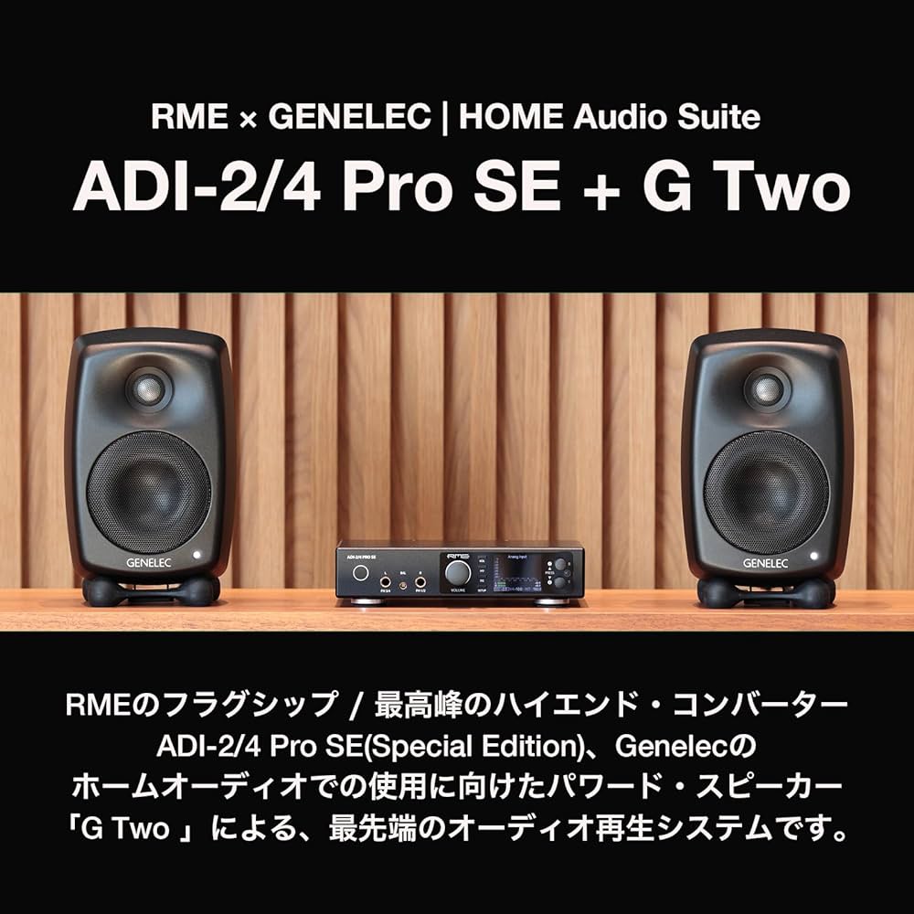 Amazon | 【Genelec × RME HOME Audio Suite】ADI-2/4 Pro SE + G Two