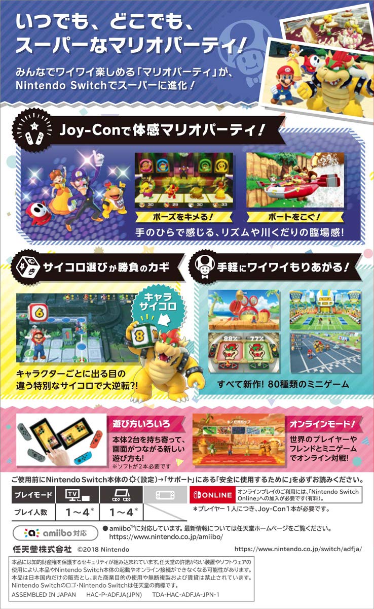 Amazon.co.jp: スーパー マリオパーティ 4人で遊べる Joy-Conセット