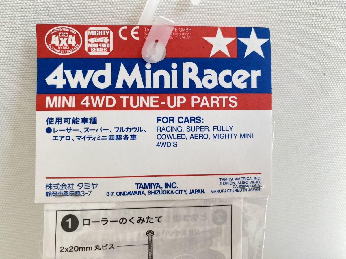 Amazon | 込み ミニ四駆 2段アルミベアリングローラーセット 限定商品