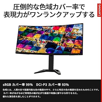 Amazon.co.jp: Lenovo ゲーミング モニター G34w-30 (34インチ VA WLED