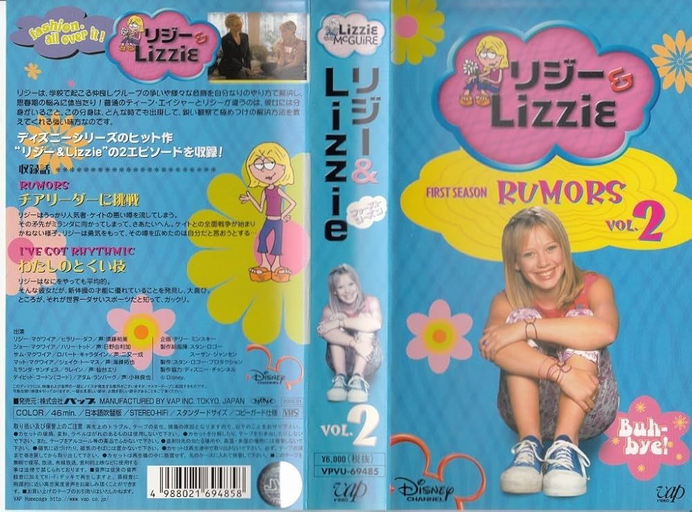 Amazon.co.jp: リジー&Lizzie ファースト・シーズン VOL.2【日本語吹替